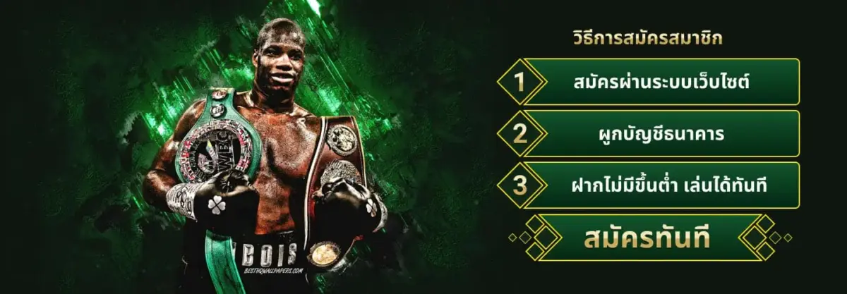 พักยก banner